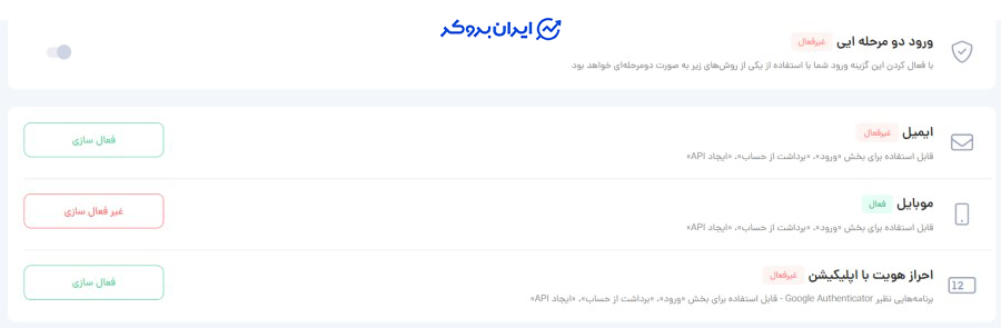 احراز دو عاملی در صرافی نیپوتو