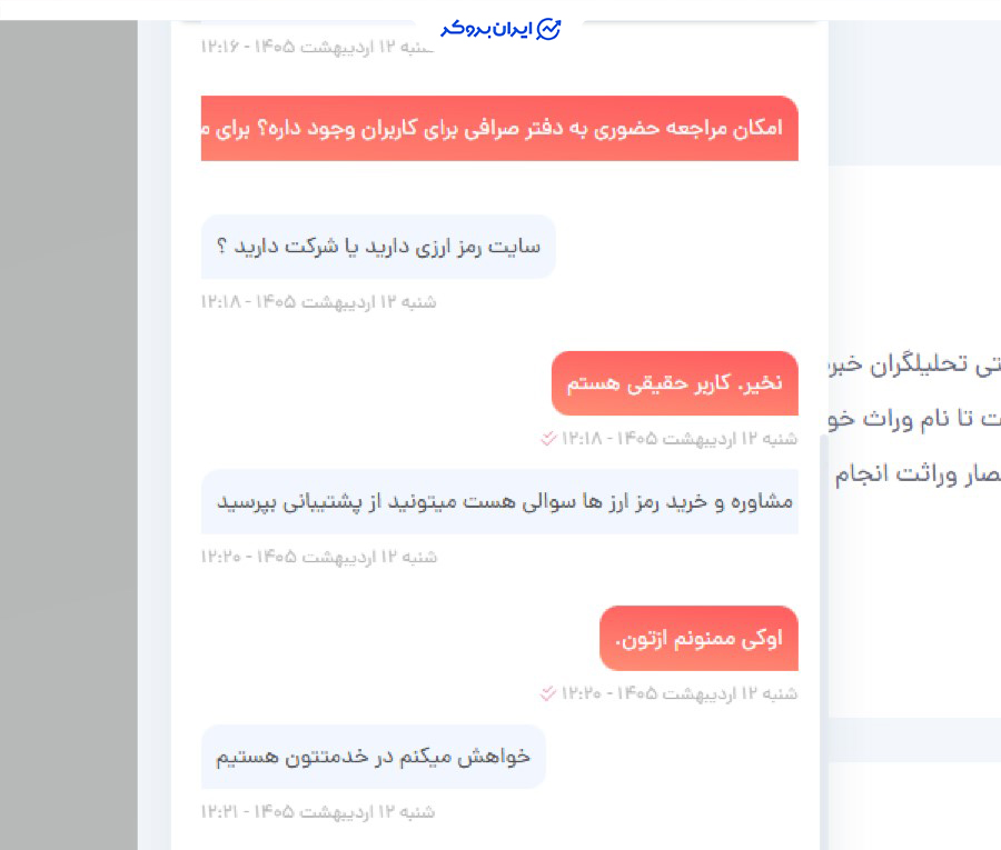 مراجعه حضوری به دفتر نیپوتو