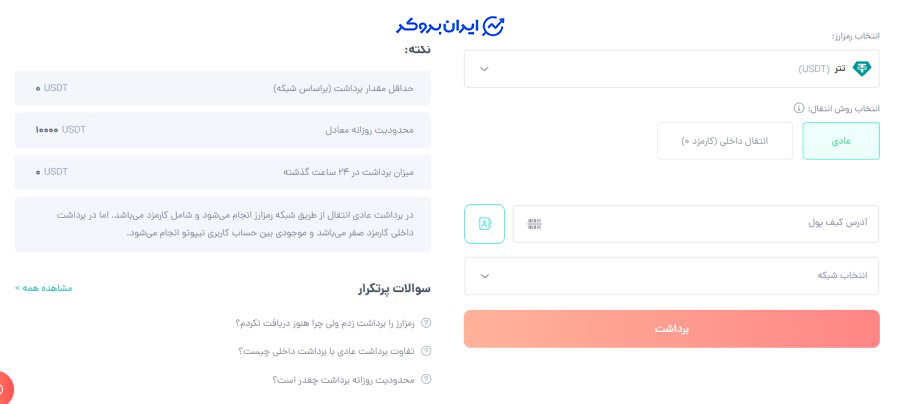 برداشت ارز دیجیتال از نیپوتو