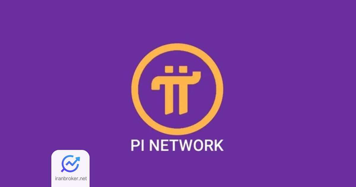 پای کوین