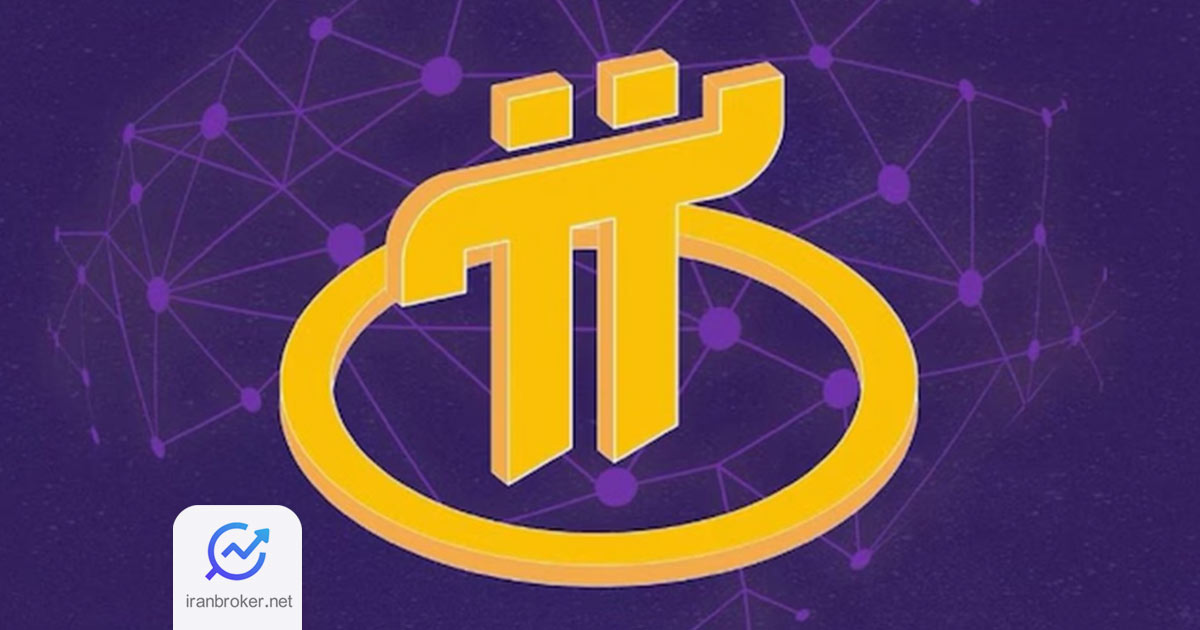 پای کوین