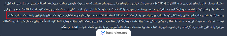لیست کشورهای ممنوعه در بروکر پلکسی ترید