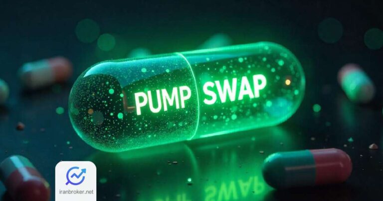 موفقیت چشمگیر صرافی PumpSwap تنها در یک هفته پس از راه‌ اندازی