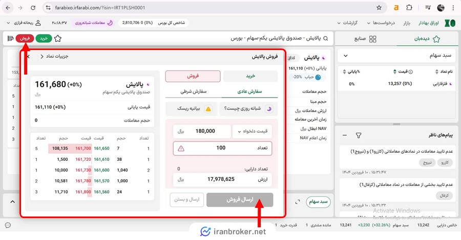 پالایش.jpg1