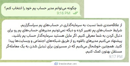 نحوه کپی ترید در فارکس، بروکر آلپاری