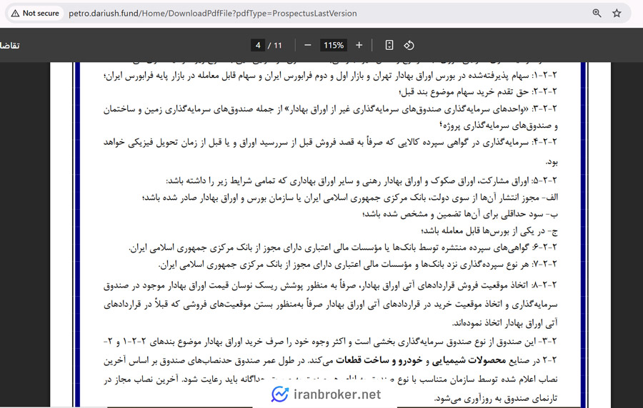 امیدنامه صندوق بخشی اتوداریوش