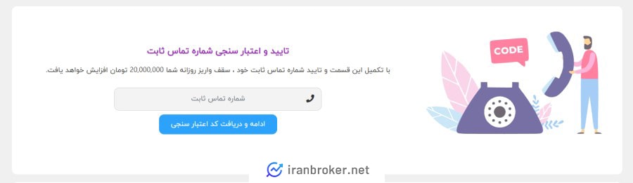 سقف واریز روزانه در آریا اکسچنج