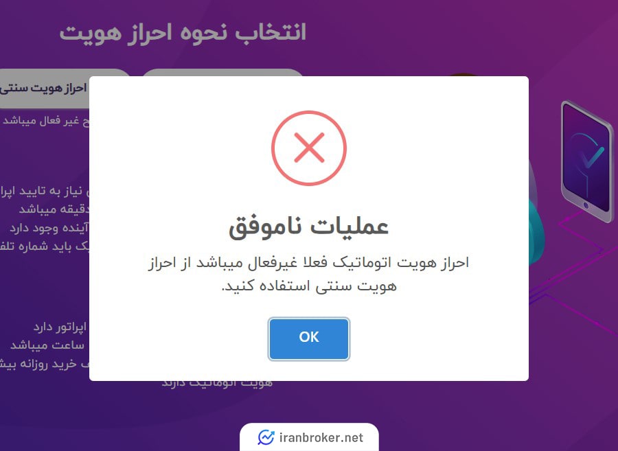 احراز هویت اتوماتیک در آریا اکسچنج