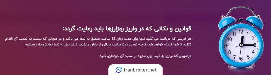 واریز رمزارز در آریا اکسچنج