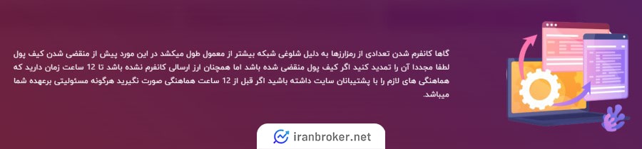 واریز رمزارز در آریا اکسچنج