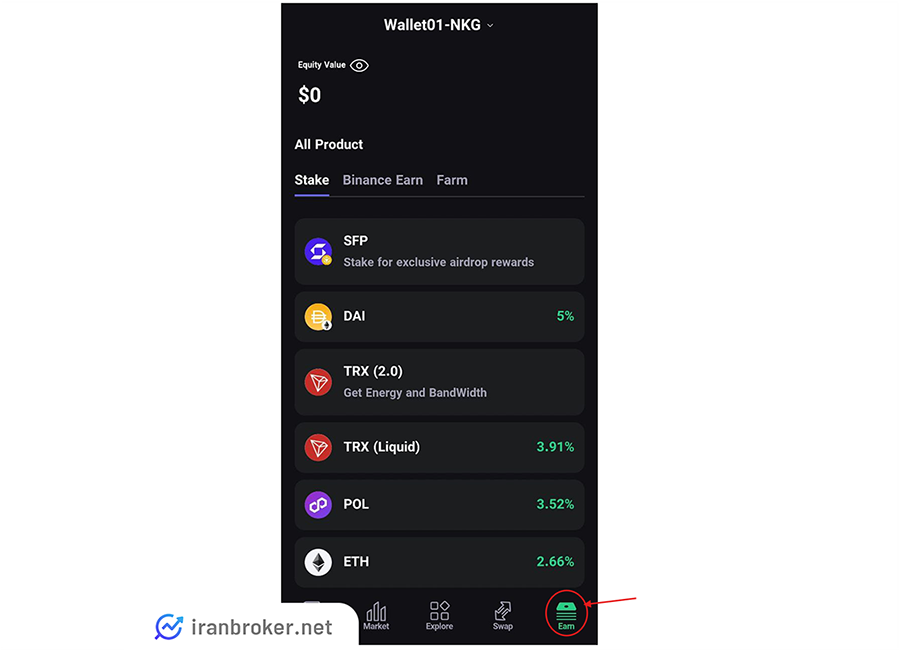 آموزش استیکینگ و فارمینگ در کیف پول سیف پل