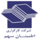 کارگزاری اطمینان سهم