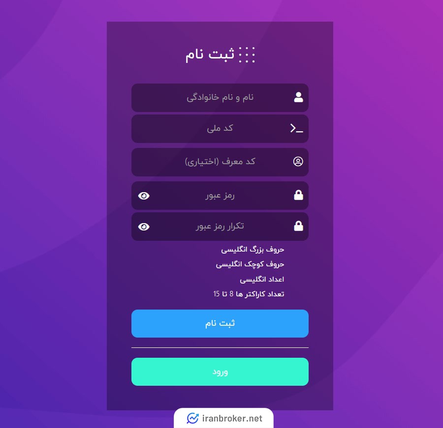 ثبت نام و افتتاح حساب در صرافی آریا اکسچنج  