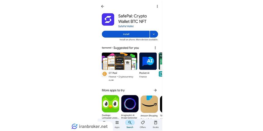 دانلود کیف پول سیف پال