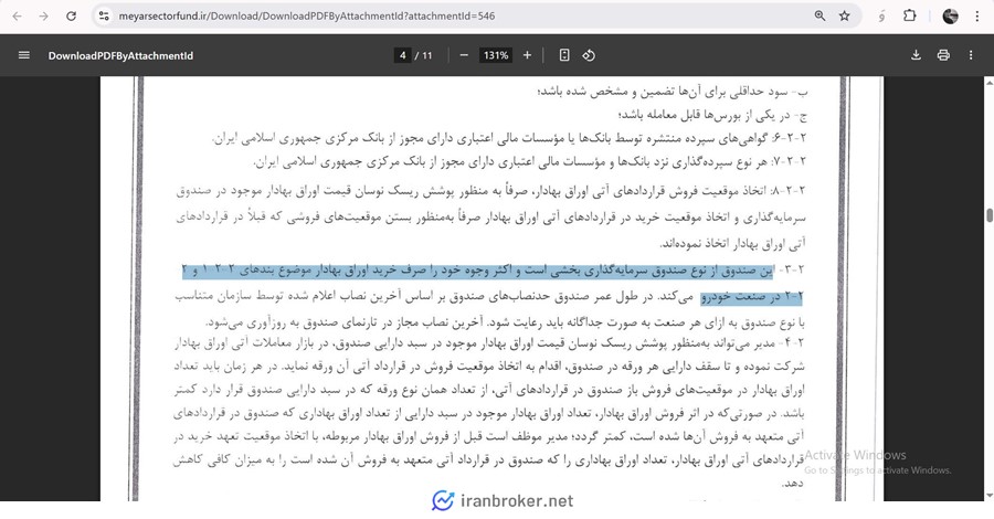 امیدنامه صندوق بخشی تخت گاز