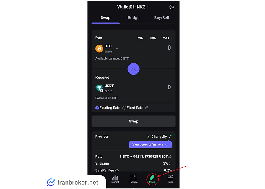 آموزش سواپ ارزها در کیف پول سیف پل