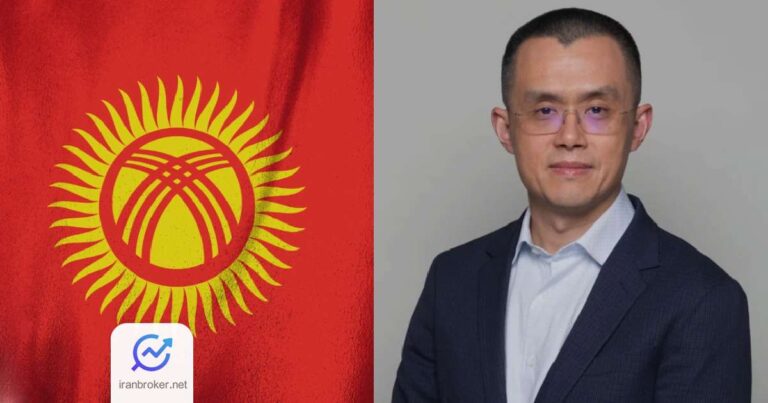 بنیان‌ گذار بایننس برای توسعه Web3 تفاهم‌ نامه همکاری با قرقیزستان را امضا کرد
