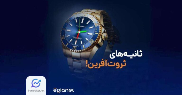 وبینار رایگان بروکر ای پلنت با موضوع آموزش نظم زمانی در ترید فارکس