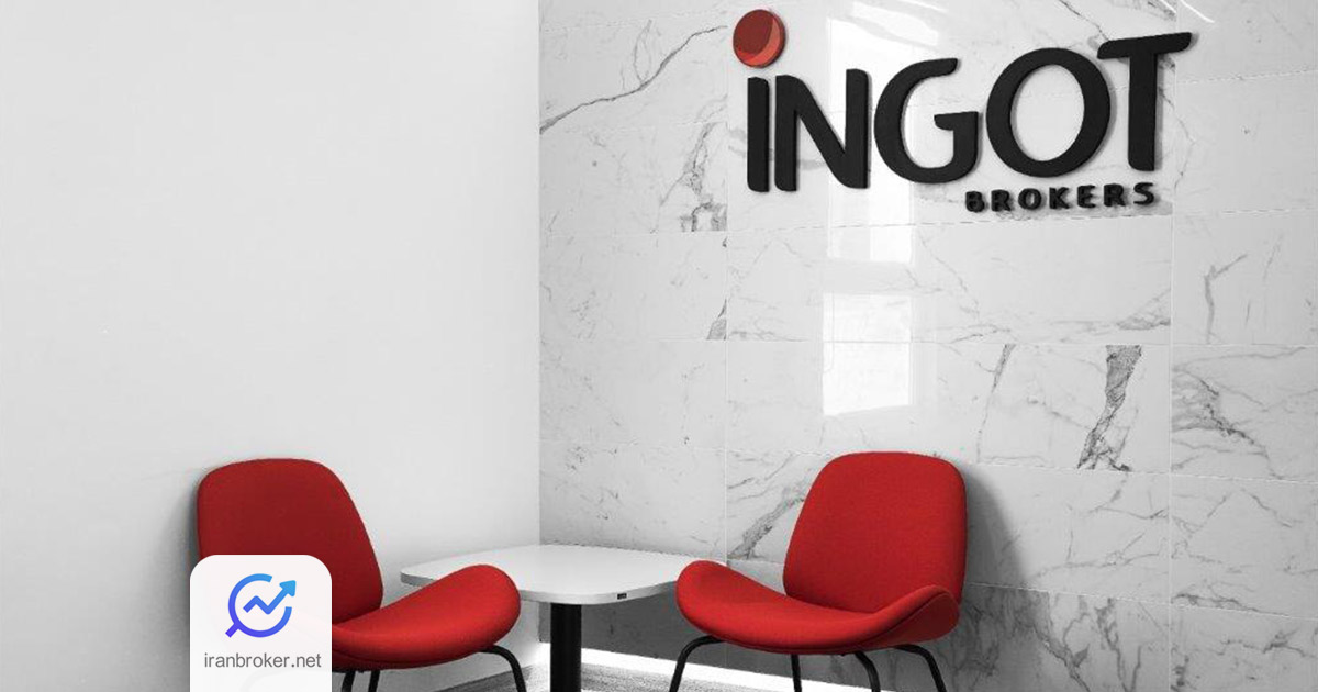 ingot 2