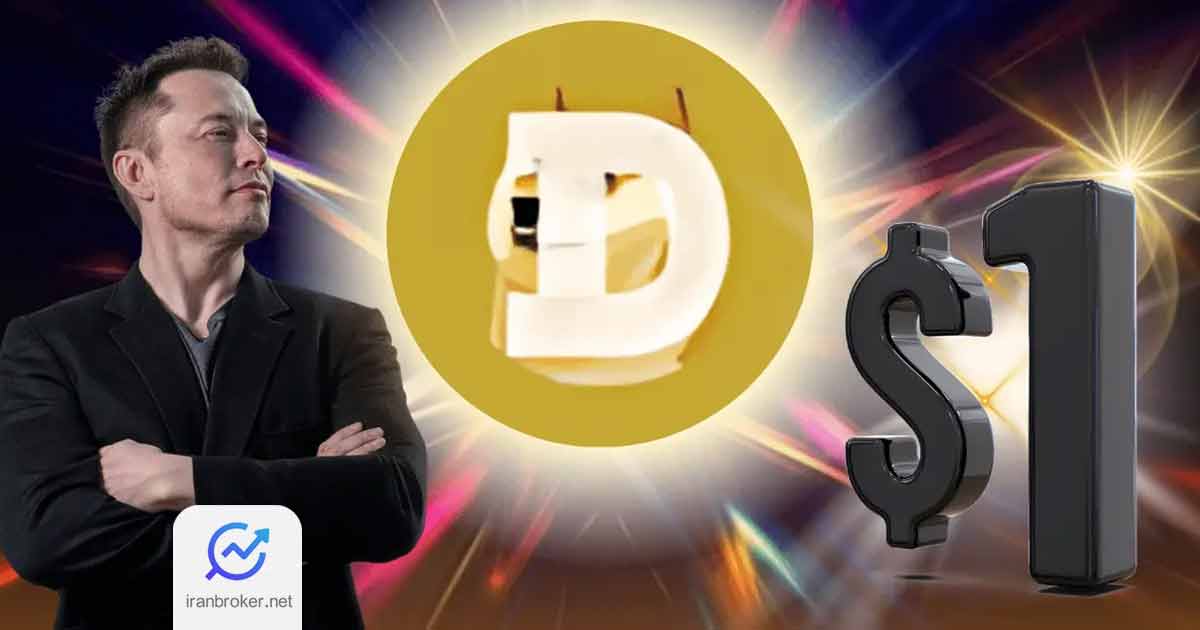 شانس رسیدن قیمت دوج کوین به 1 دلار در سال 2025 
