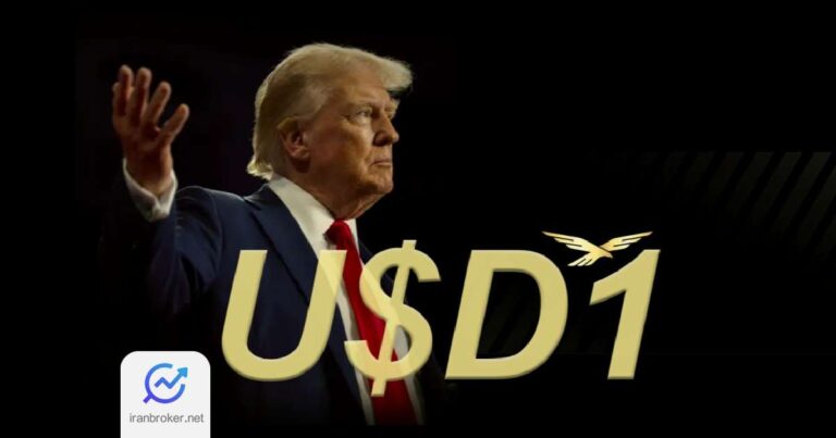 استیبل کوین USD1 با حمایت ترامپ رکورد زد؛ آیا سلطنت تتر در خطر است؟