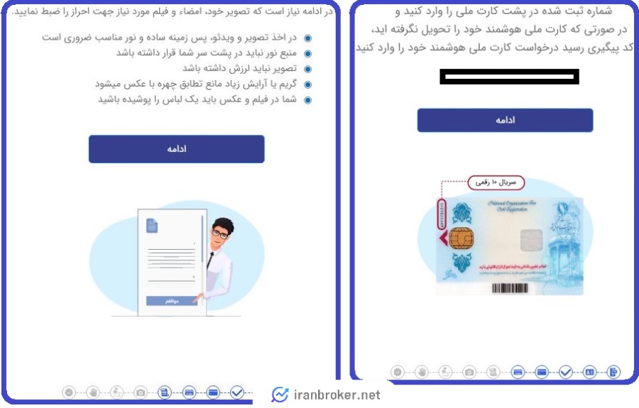 احراز هویت در بارز