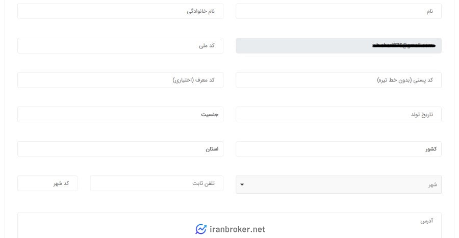 احراز هویت در صرافی پارس بیت