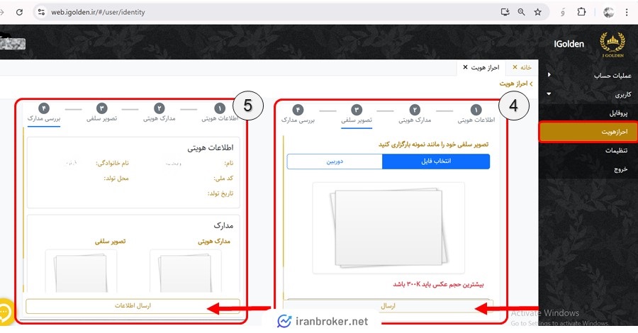 احراز هویت در آیگلدن