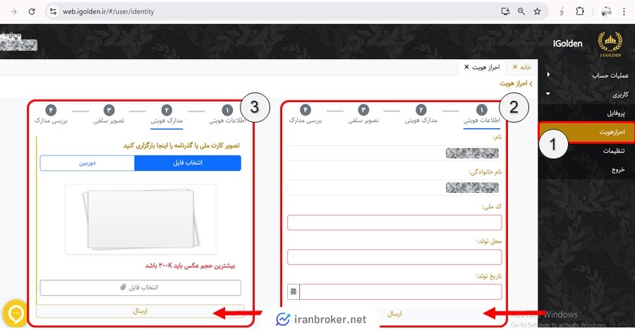 احراز هویت در آیگلدن