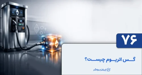 کارمزدها و هزینه های پنهان در صرافی های ارز دیجیتال