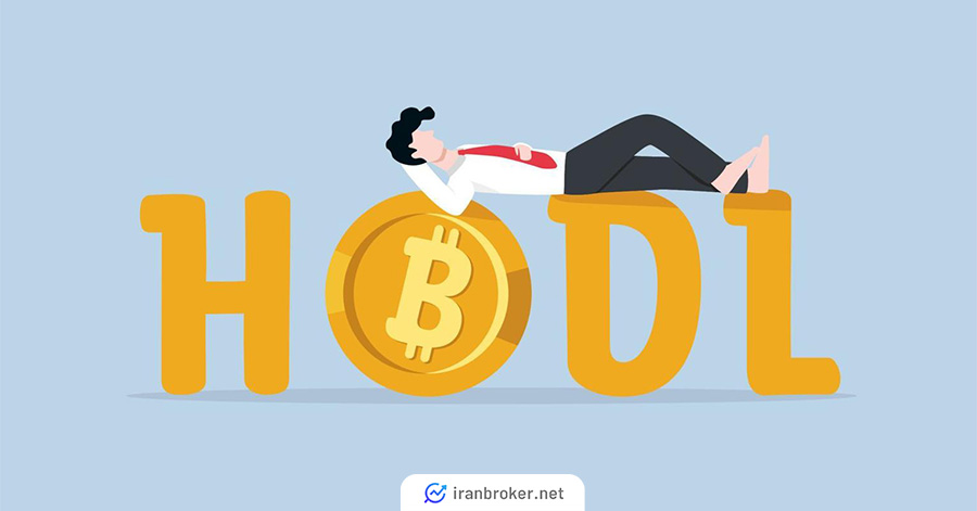 هولد کردن ارز دیجیتال به هدف کسب سود در بلند‌مدت