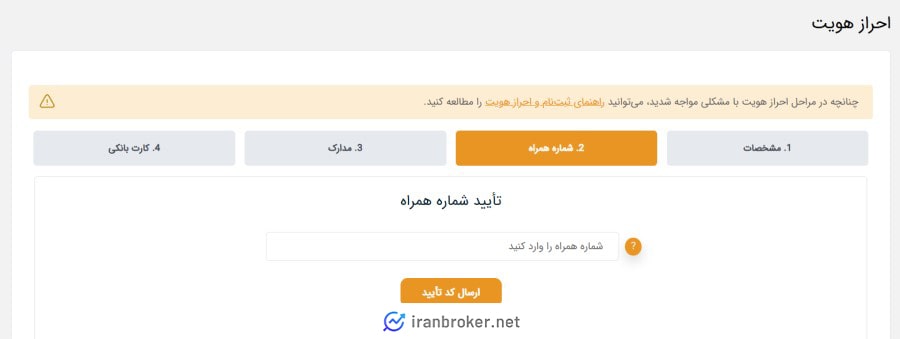 احراز هویت در پارس بیت