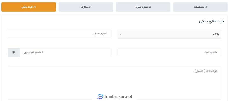 ثبت حساب در صرافی پارس بیت