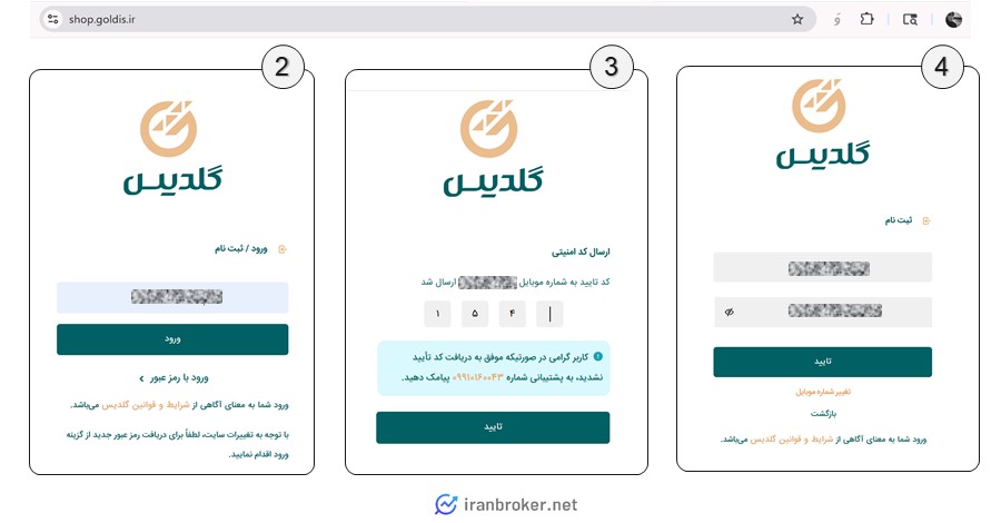 ثبت نام در پلتفرم طلا گلدیس