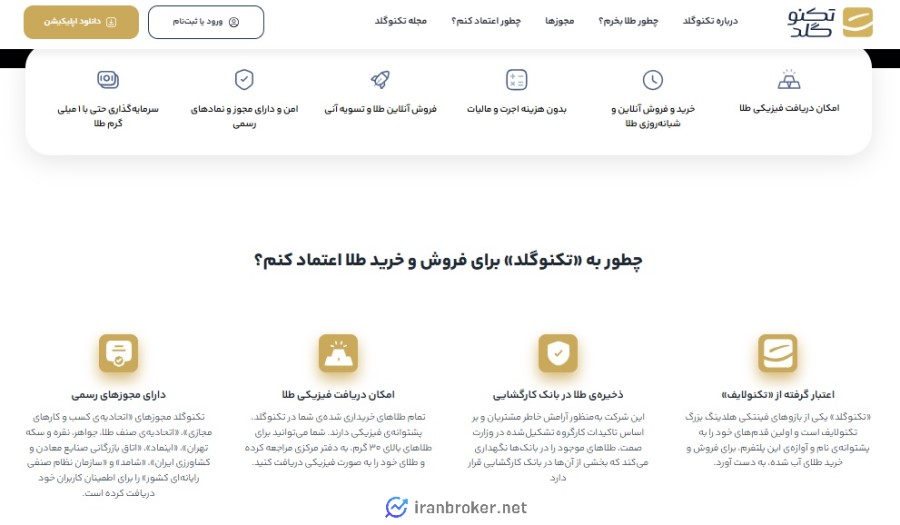 تکنوگلد چیست