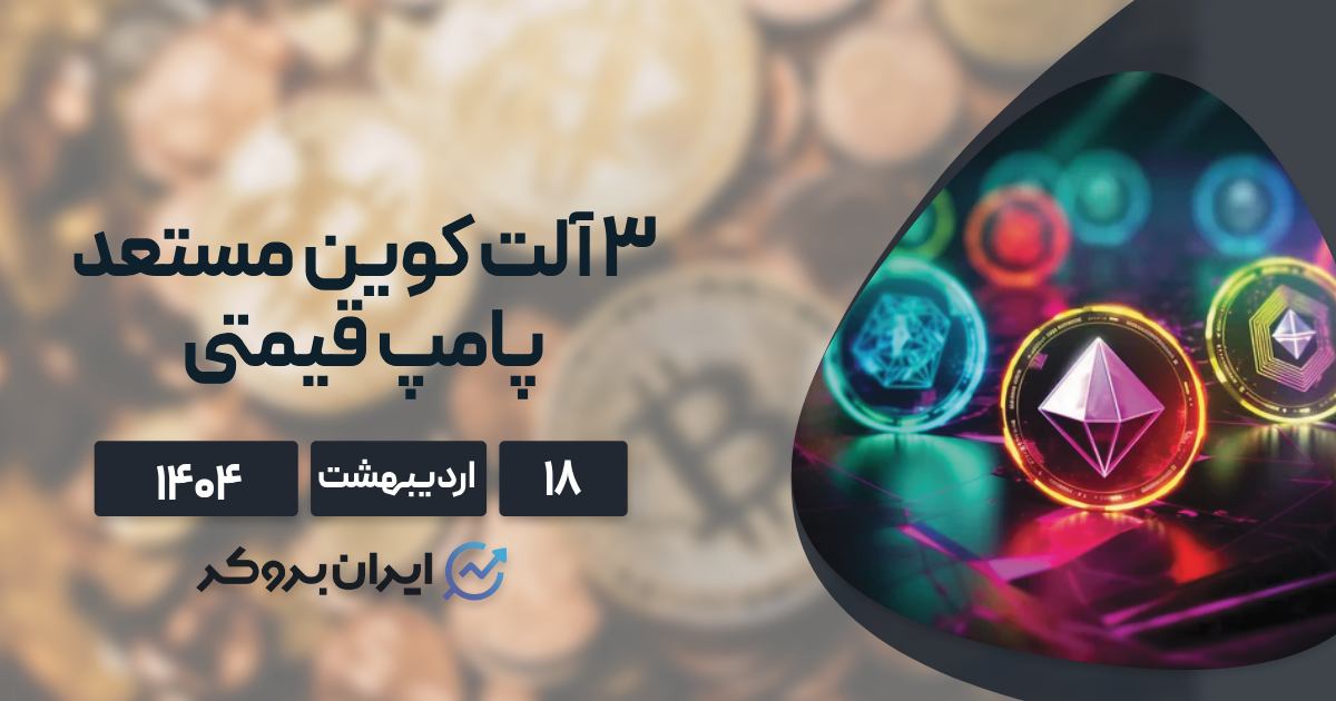 altcoin cover 2