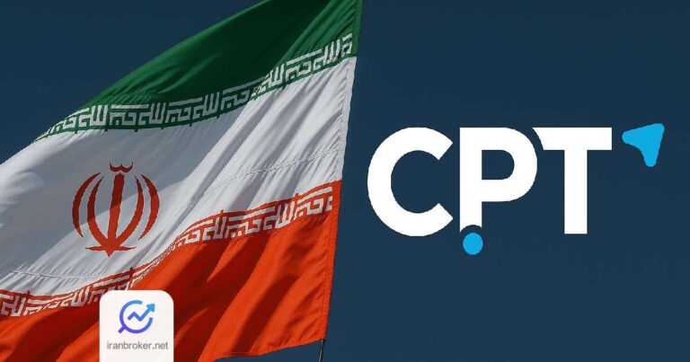 امکان فعالیت کاربران ایرانی در بروکر سی پی تی مارکتس