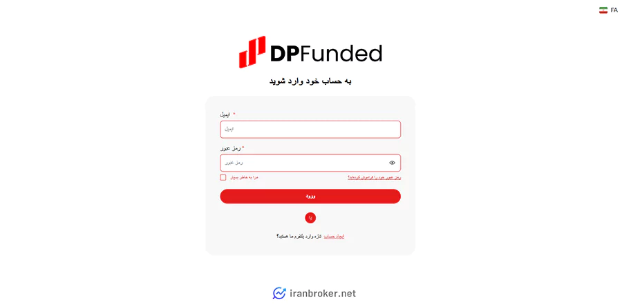 لاگین پراپ دی پی فاندد