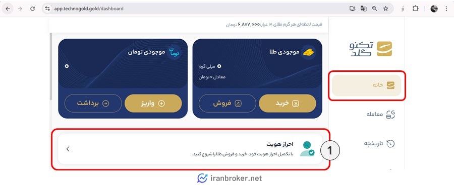 احراز هویت تکنوگلد