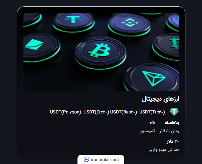 واریز و برداشت در بروکر اپیک پیپس
