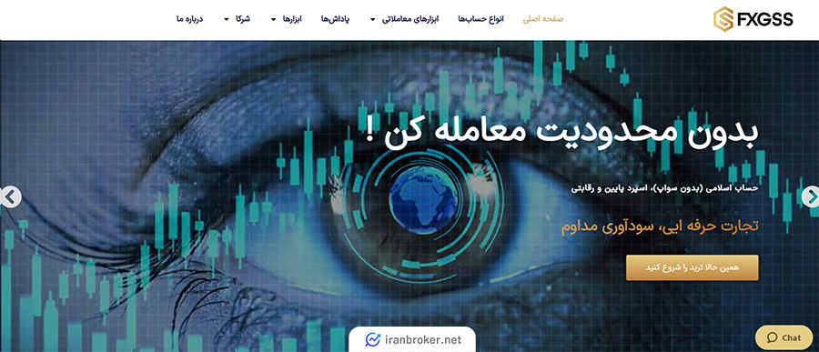 سایت بروکر اف ایکس جی اس اس