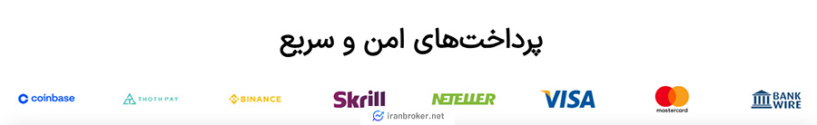روش های واریز و برداشت در سایت بروکر اف ایکس جی اس اس