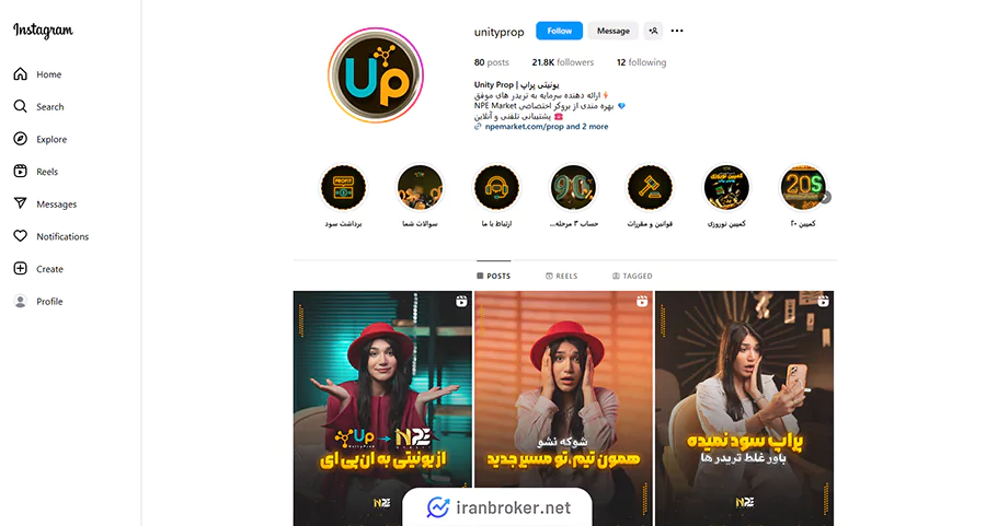 اینستاگرام پراپ NPE