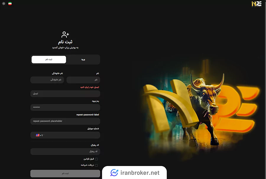 ثبت نام پراپ NPE