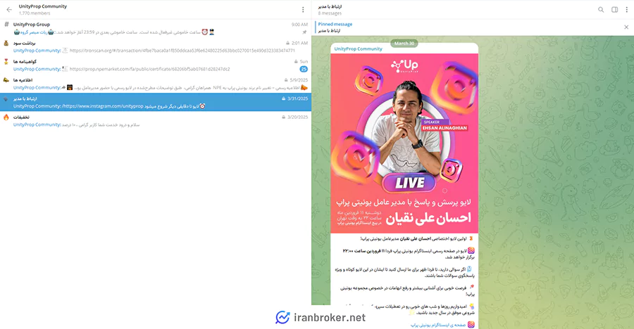 تلگرام پراپ NPE