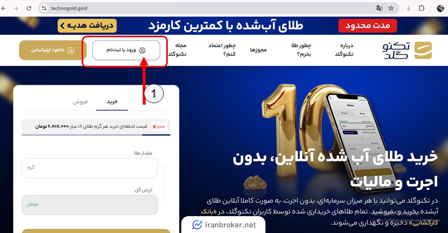 ثبت نام تکنوگلد