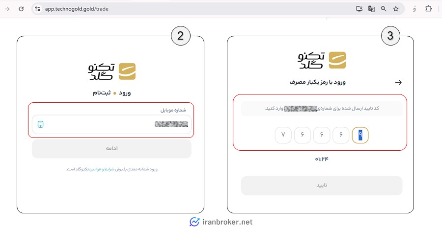 ثبت نام تکنوگلد