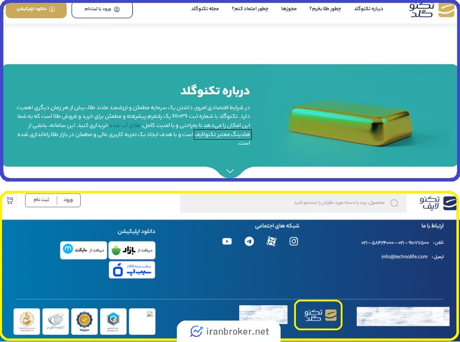 تکنوگلد زیرمجموعه تکنولایف