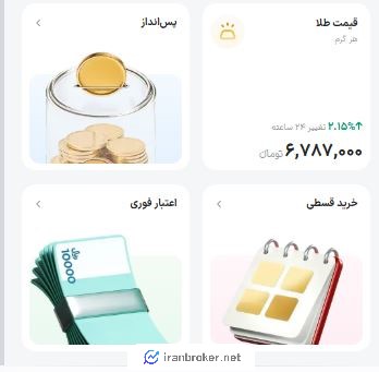 سایر امکانات وال گلد