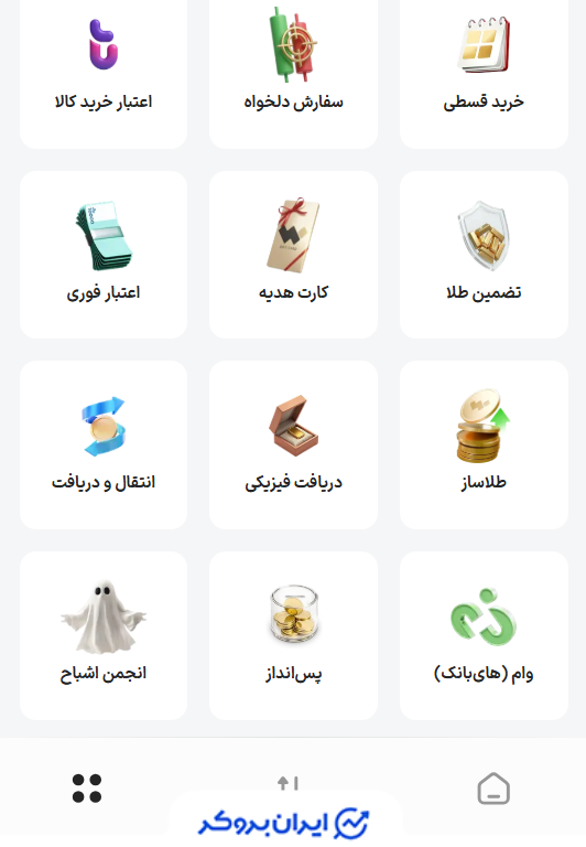 سایر خدمات و امکانات وال گلد